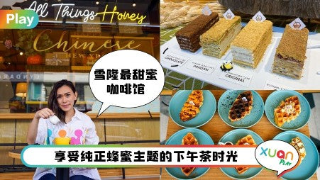 美食 I 森林直送野生蜂蜜！雪隆首家以蜂蜜为主题的Jungle House Cafe